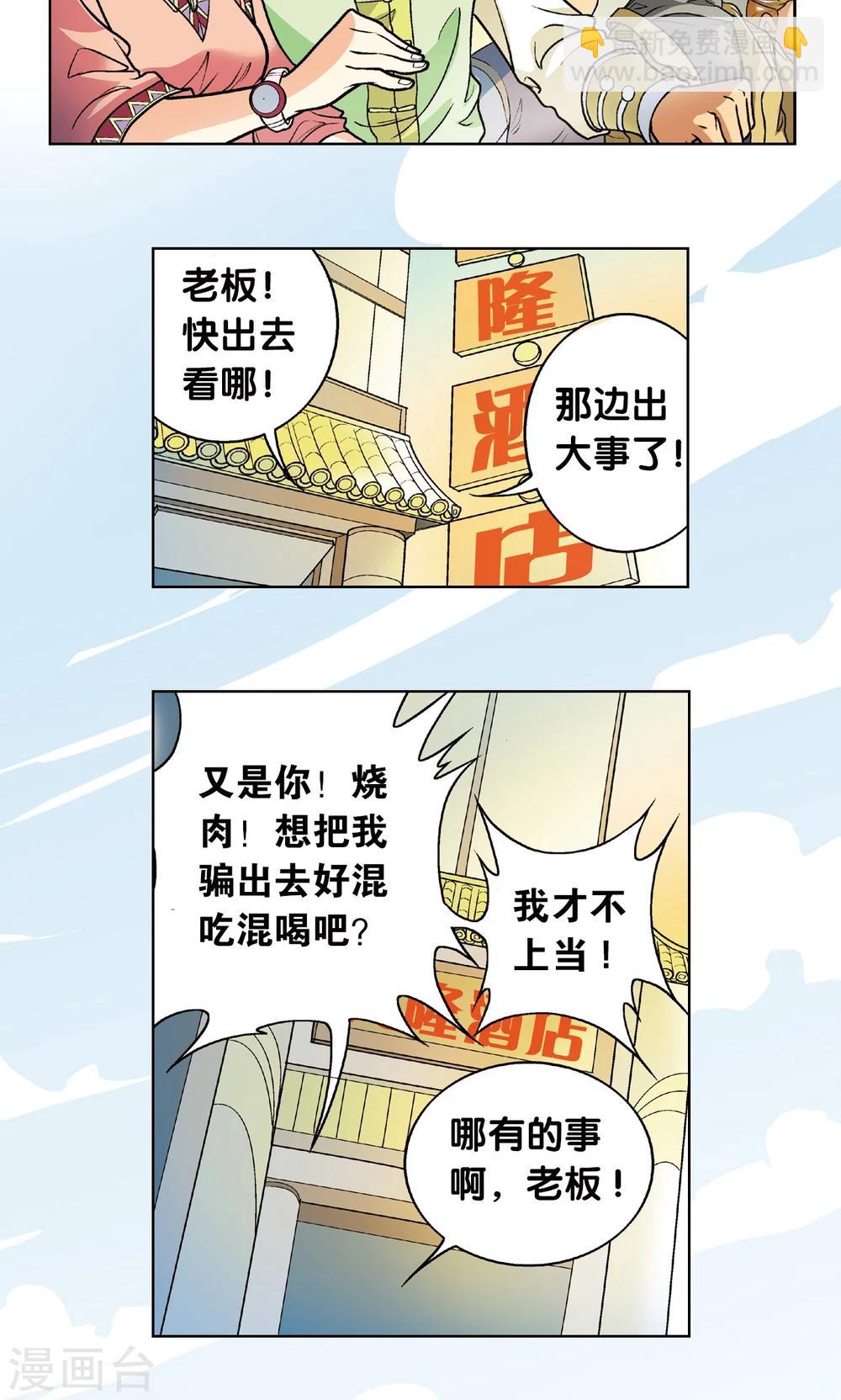 第7话 坠落52