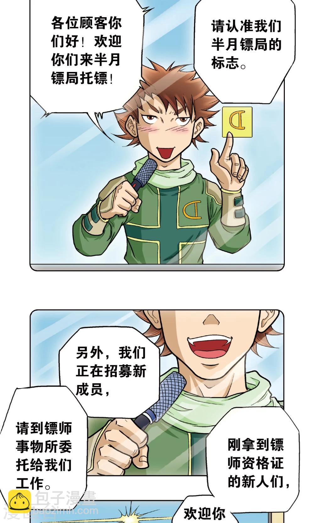 第7话 坠落8