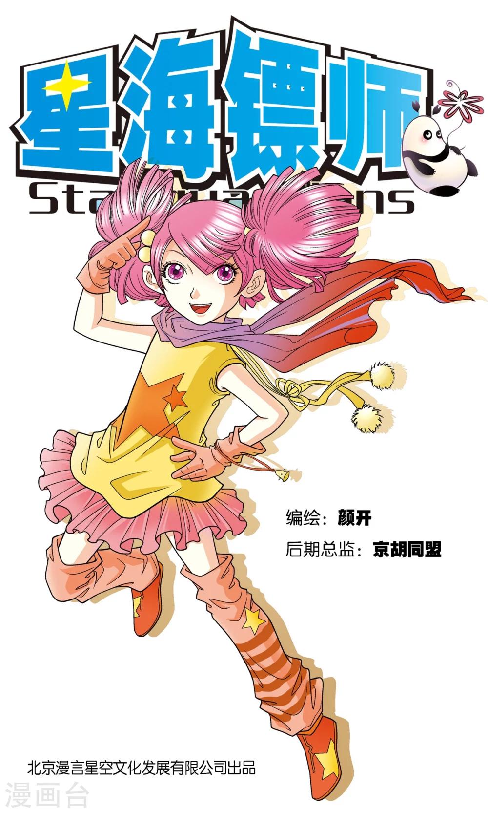 第8话 大风镖局的第一镖0