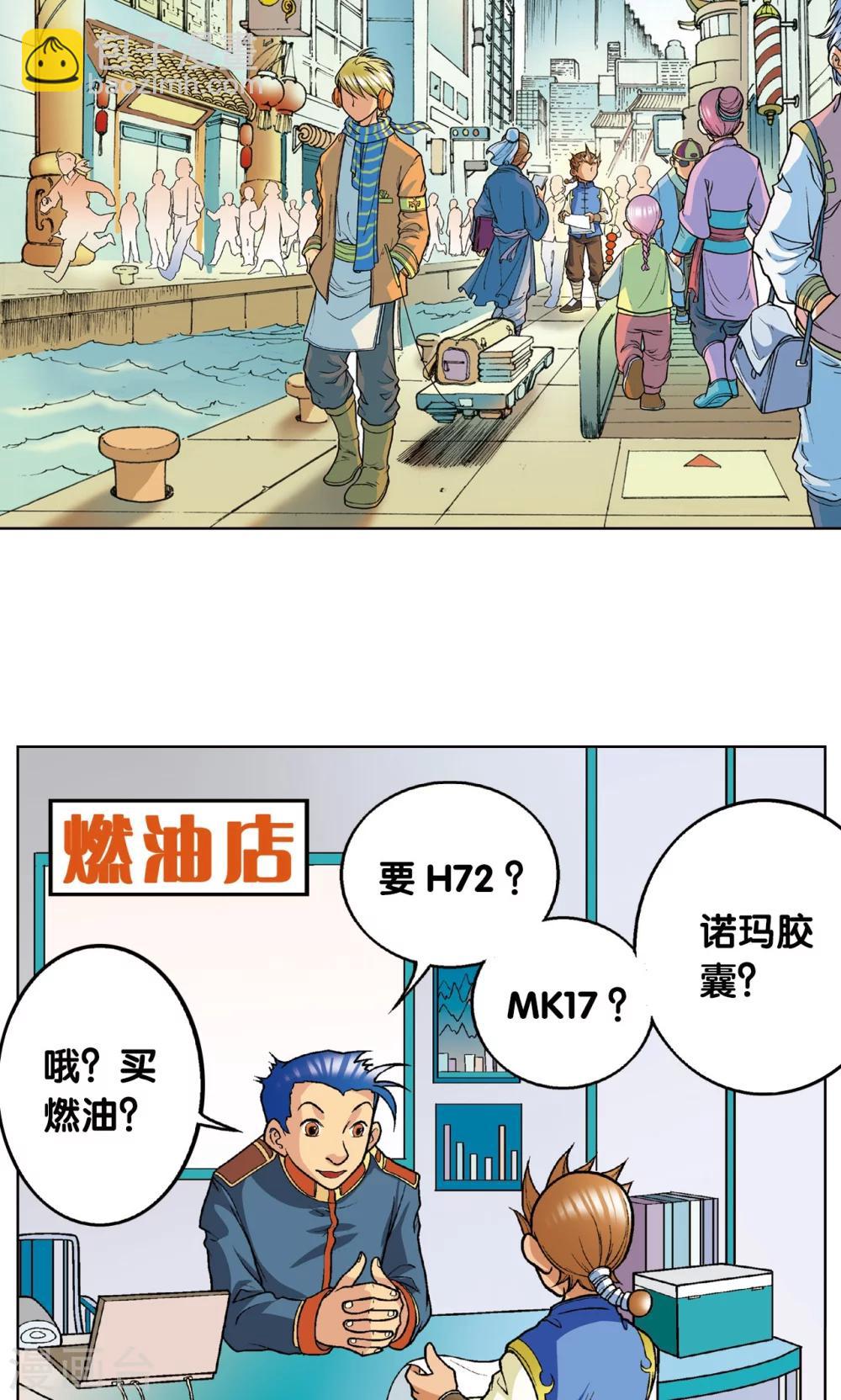 第8话 大风镖局的第一镖12