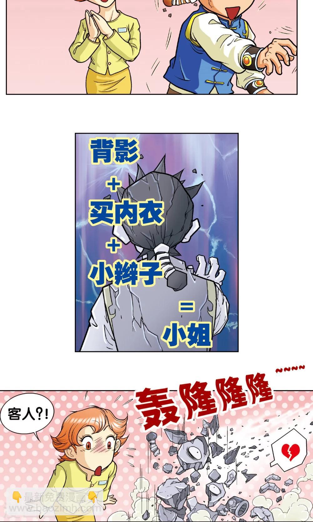 第8话 大风镖局的第一镖17