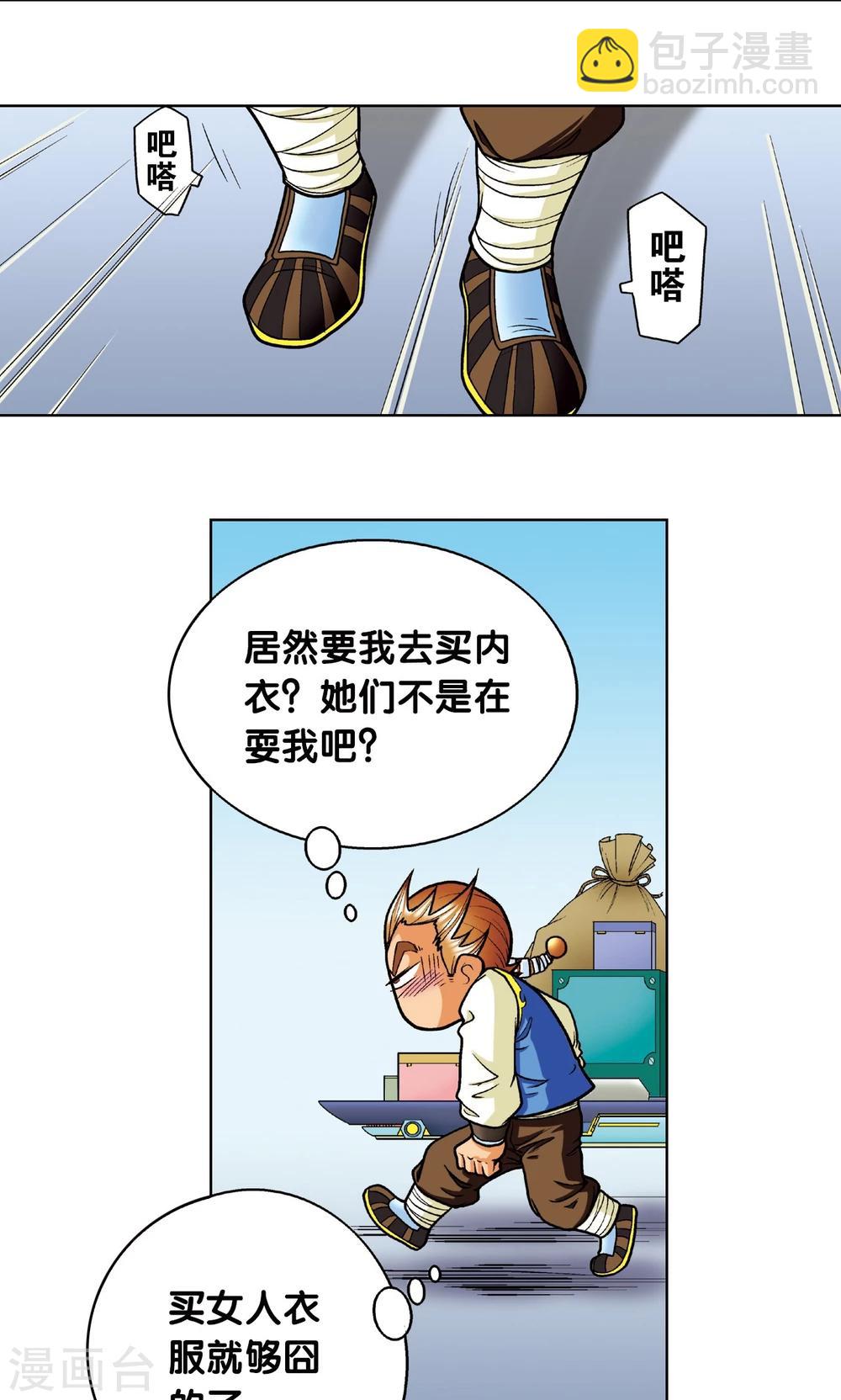 第8话 大风镖局的第一镖18