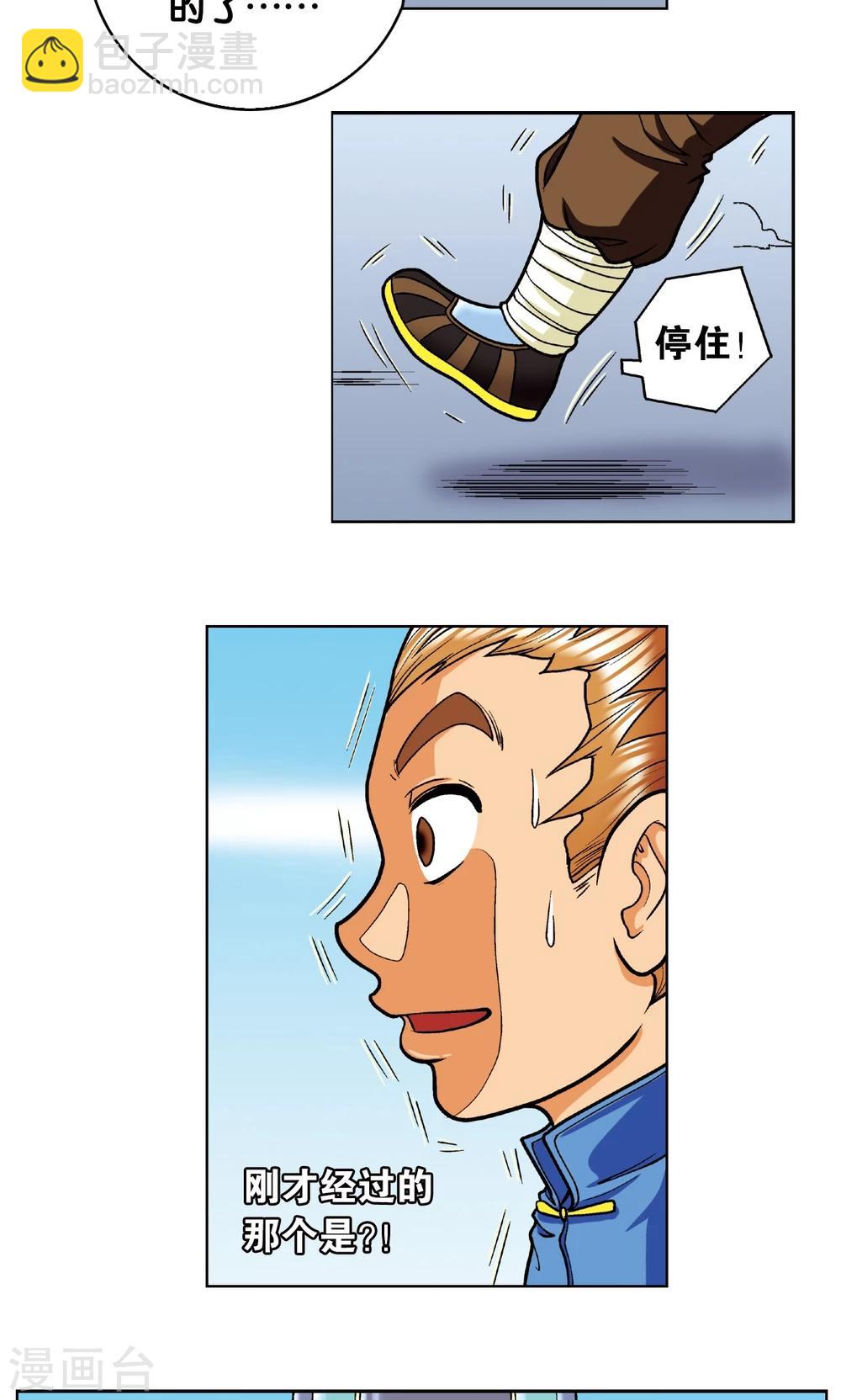 第8话 大风镖局的第一镖19