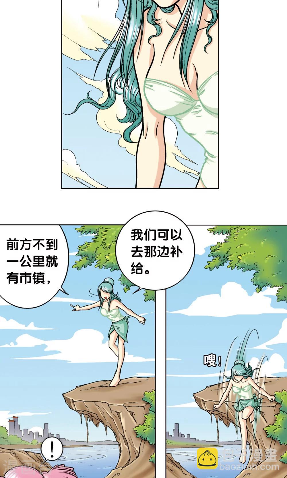 第8话 大风镖局的第一镖2