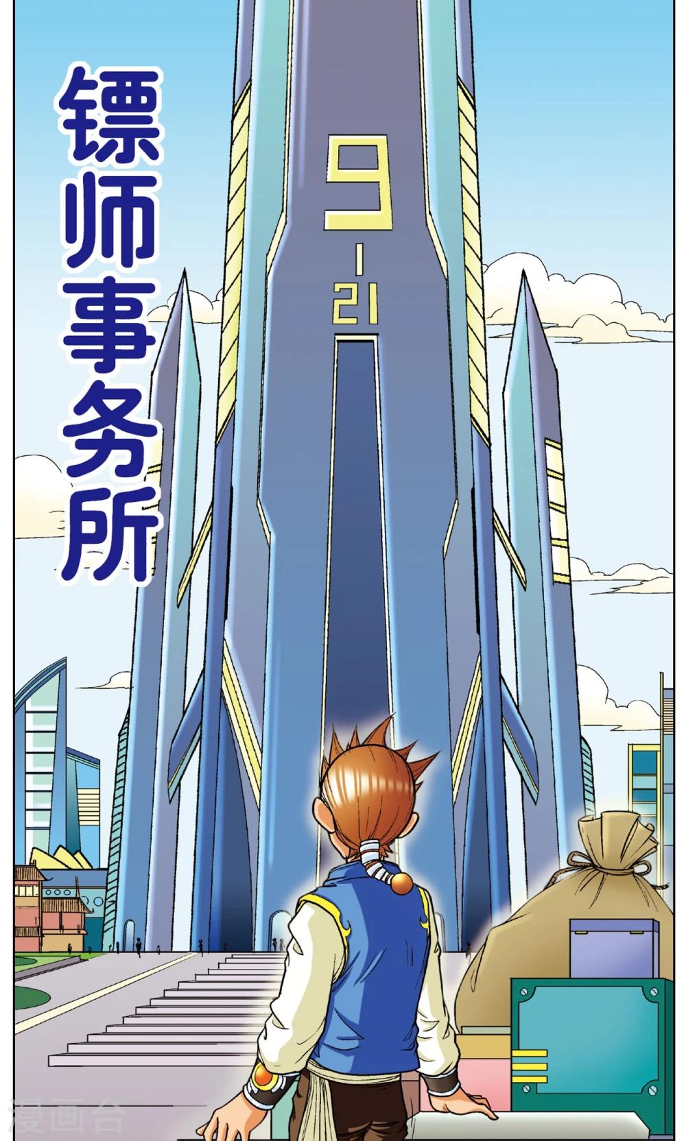 第8话 大风镖局的第一镖20