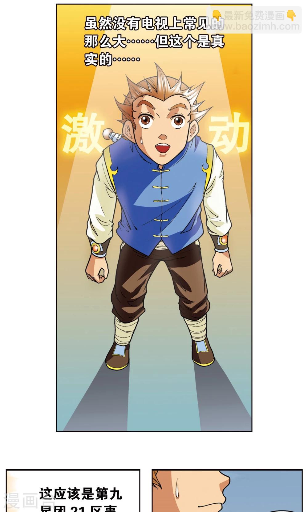 第8话 大风镖局的第一镖22