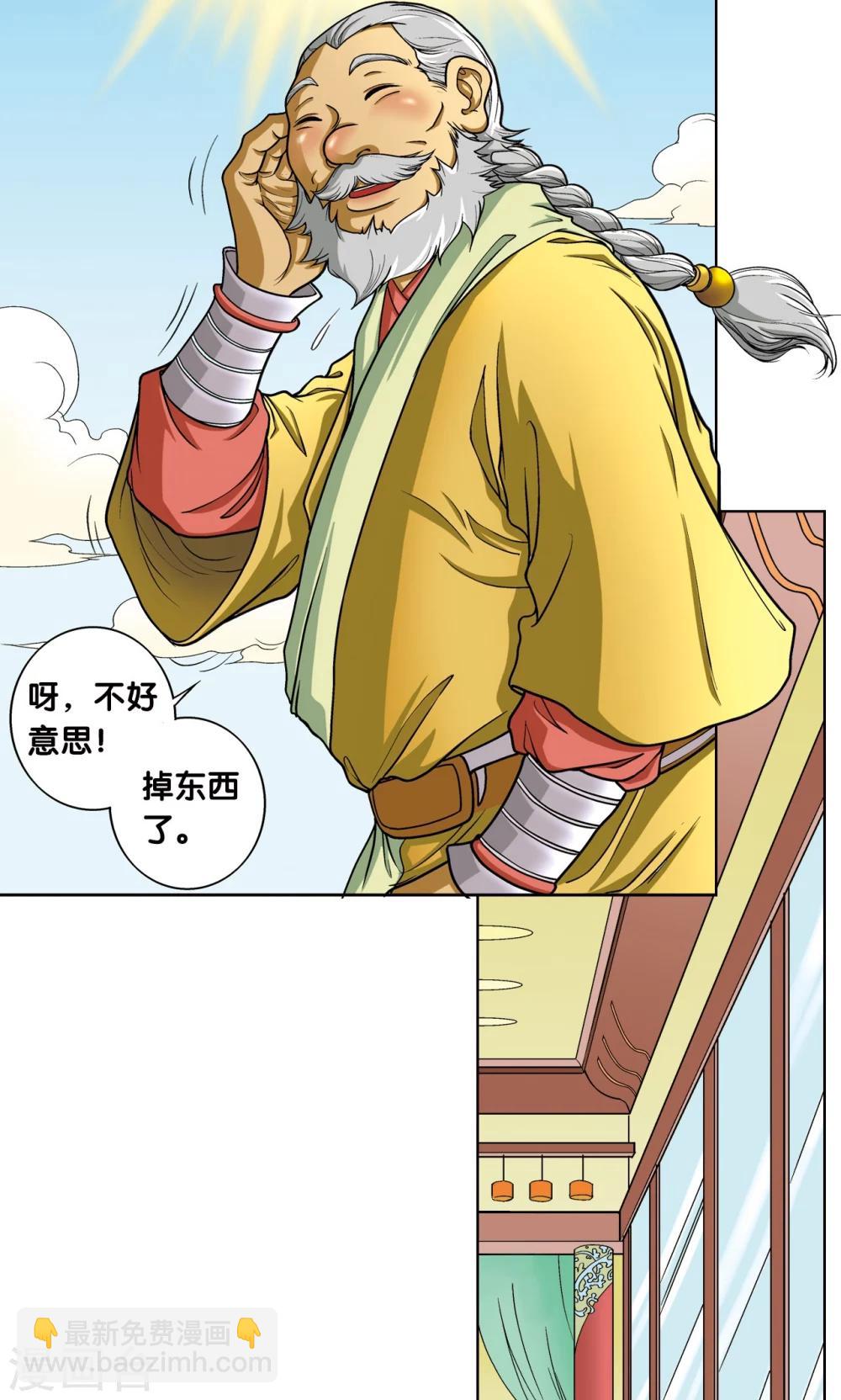 第8话 大风镖局的第一镖27