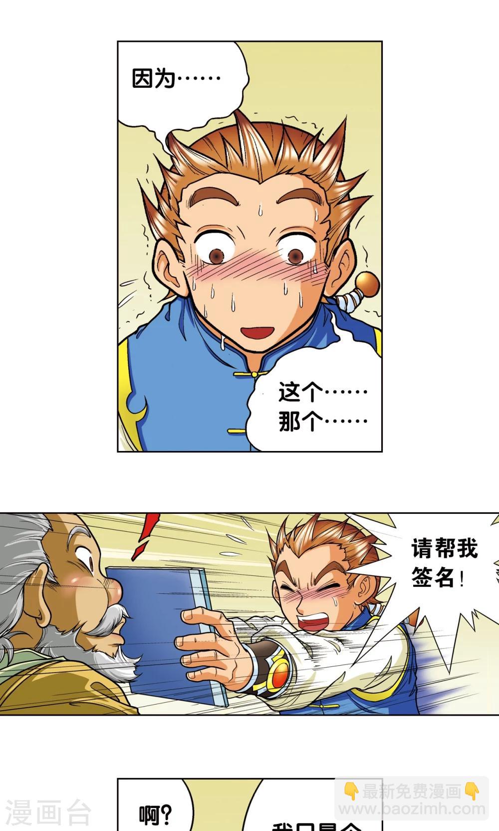 第8话 大风镖局的第一镖29
