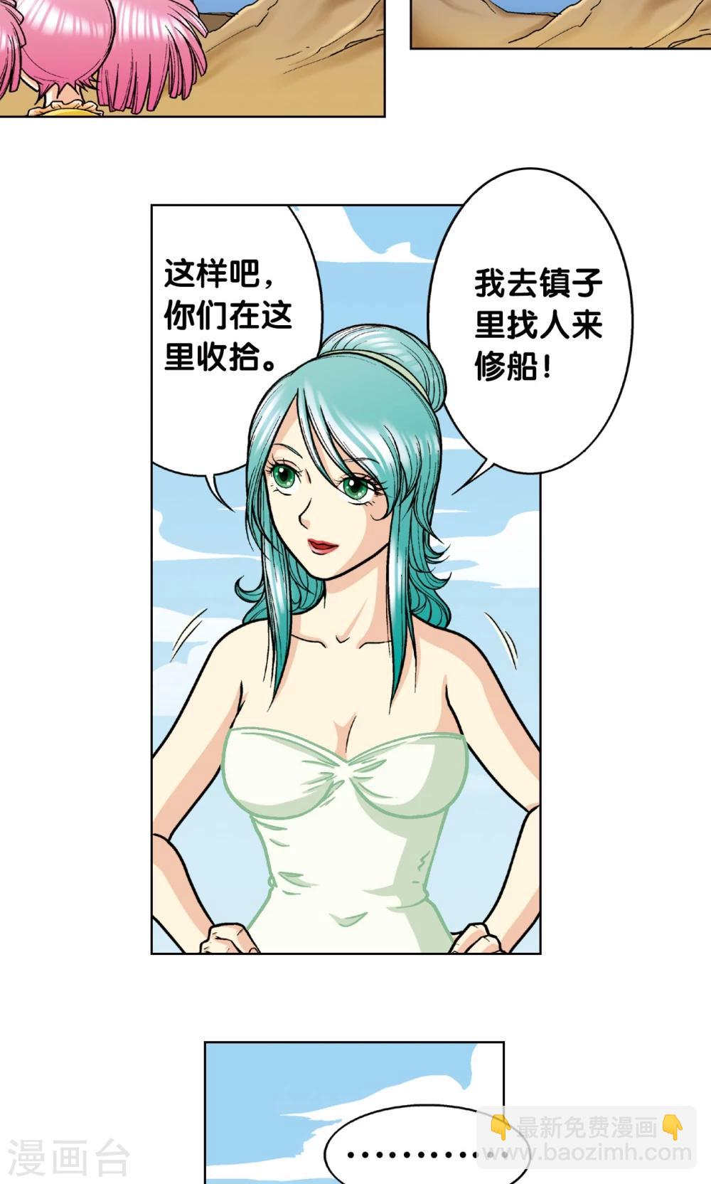 第8话 大风镖局的第一镖3