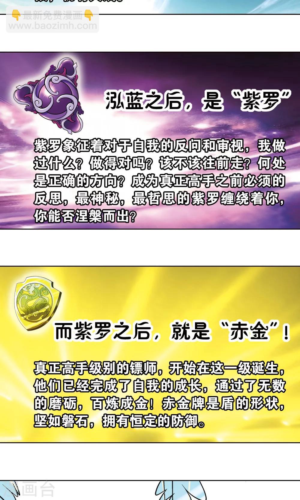 第8话 大风镖局的第一镖37