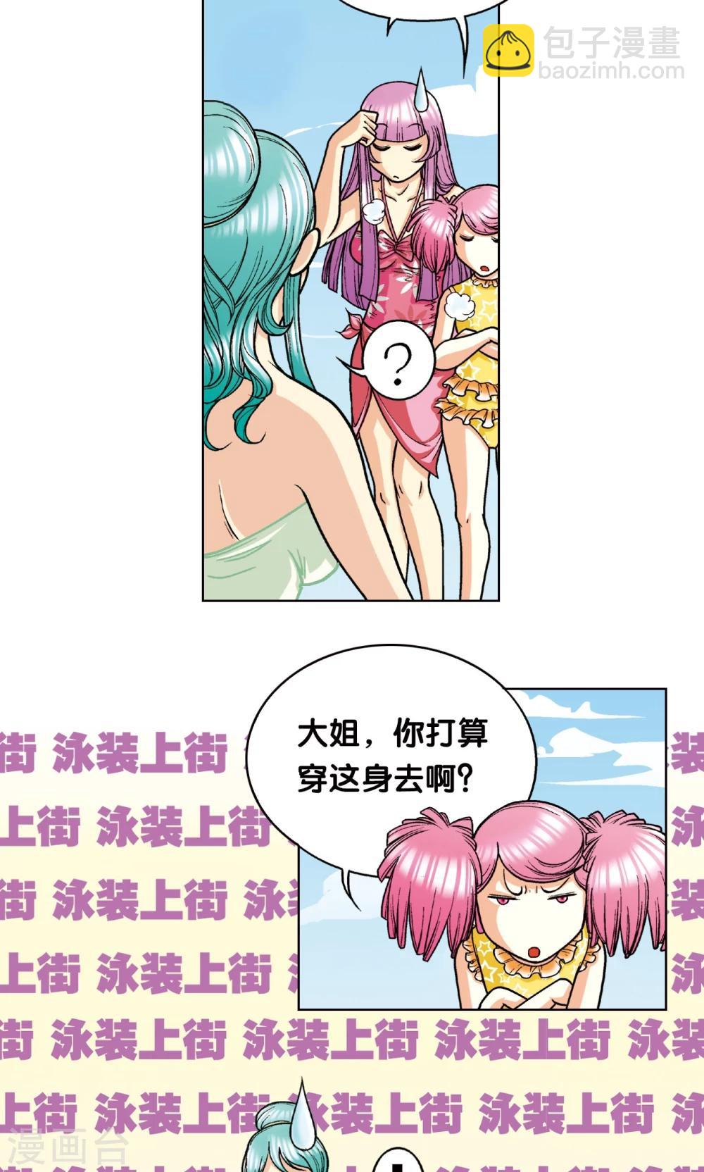 第8话 大风镖局的第一镖4