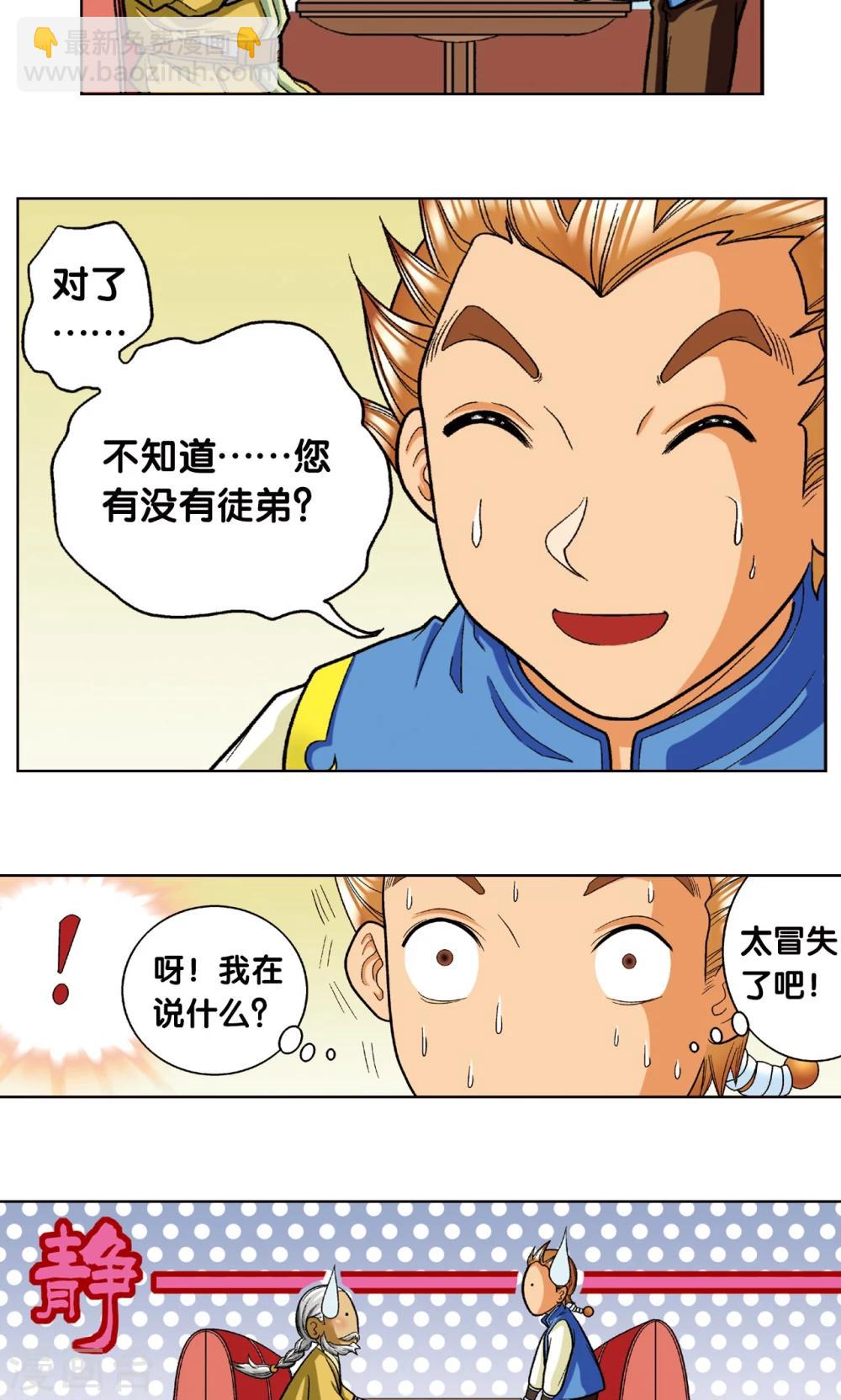 第8话 大风镖局的第一镖40