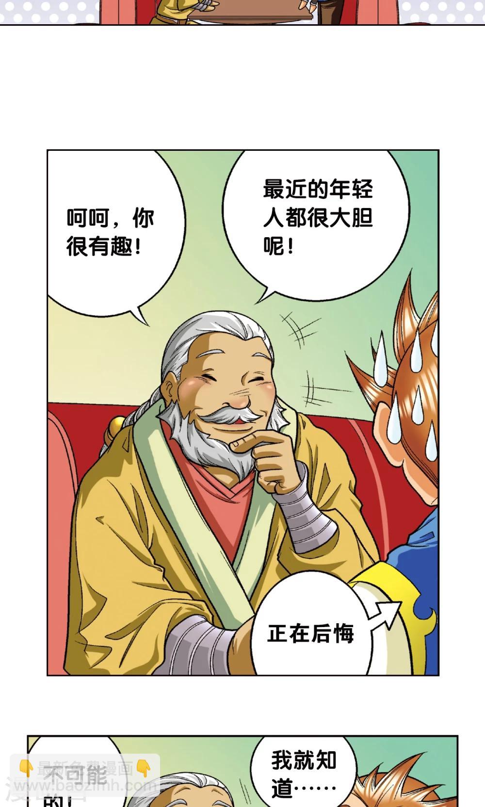 第8话 大风镖局的第一镖41