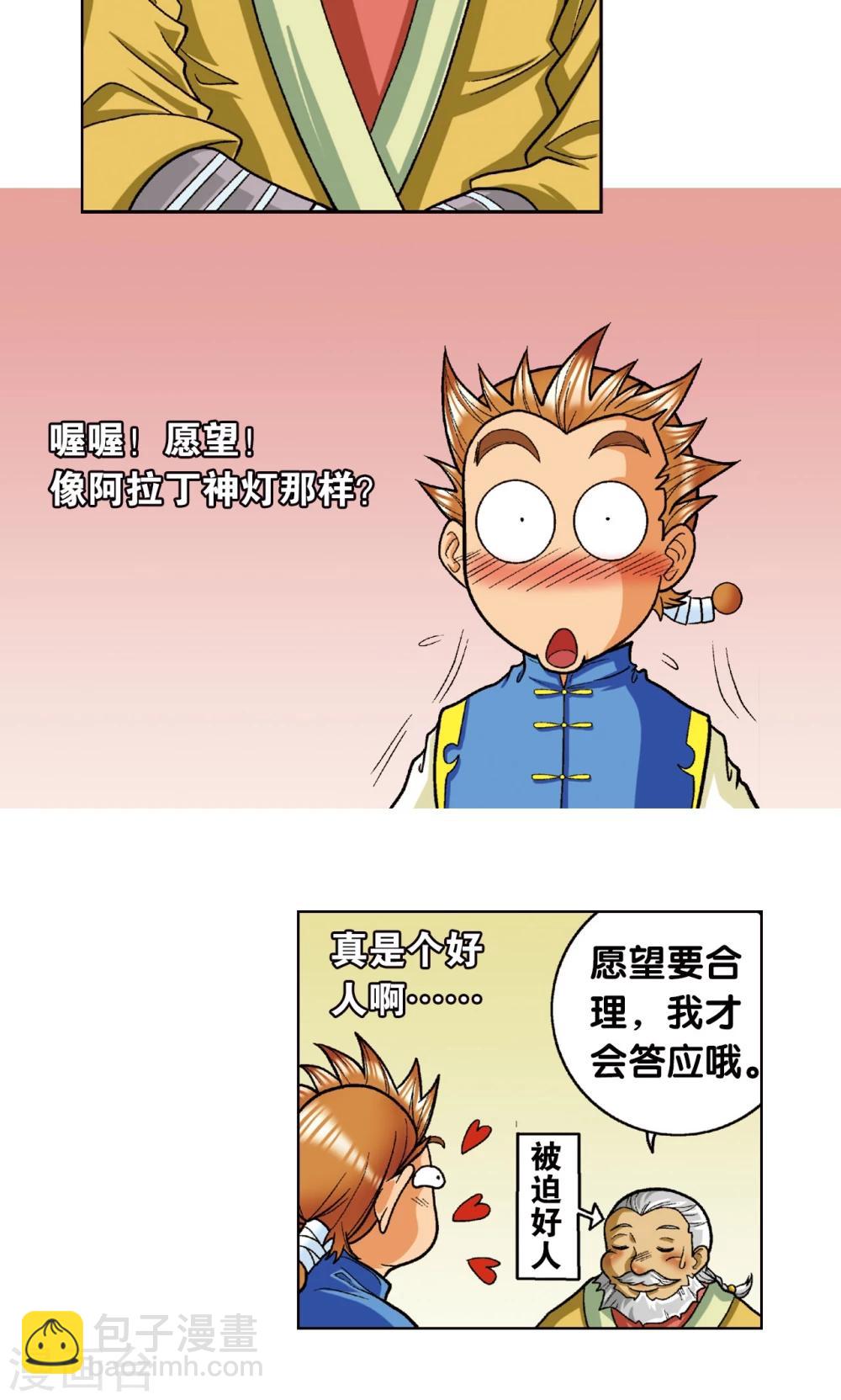 第8话 大风镖局的第一镖46