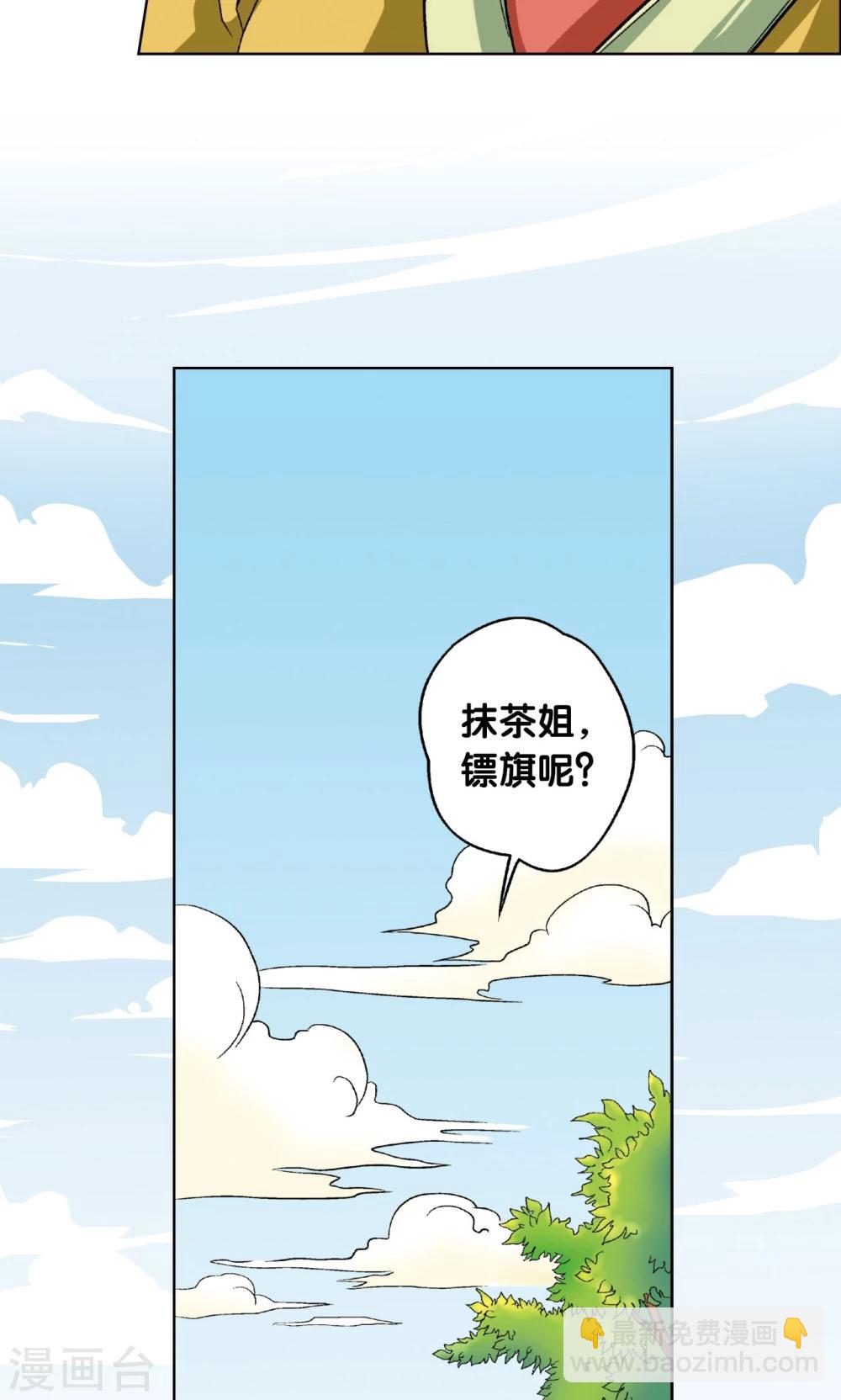 第8话 大风镖局的第一镖48