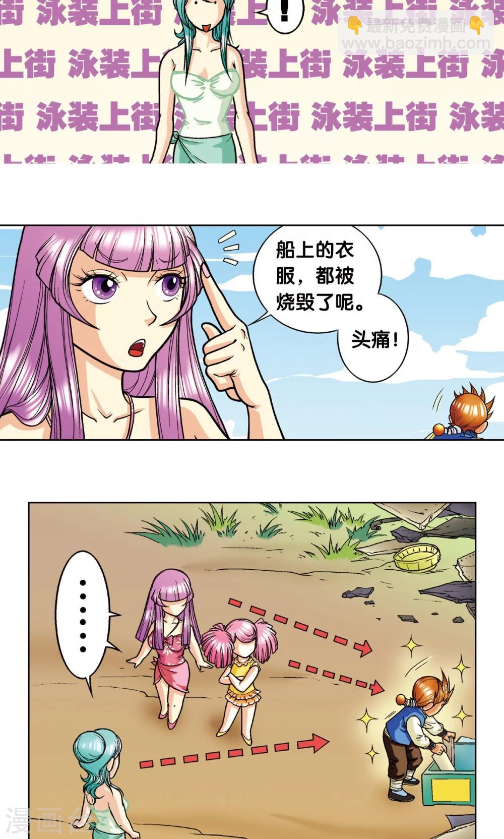 第8话 大风镖局的第一镖5