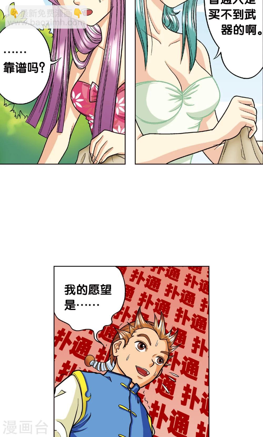 第8话 大风镖局的第一镖54