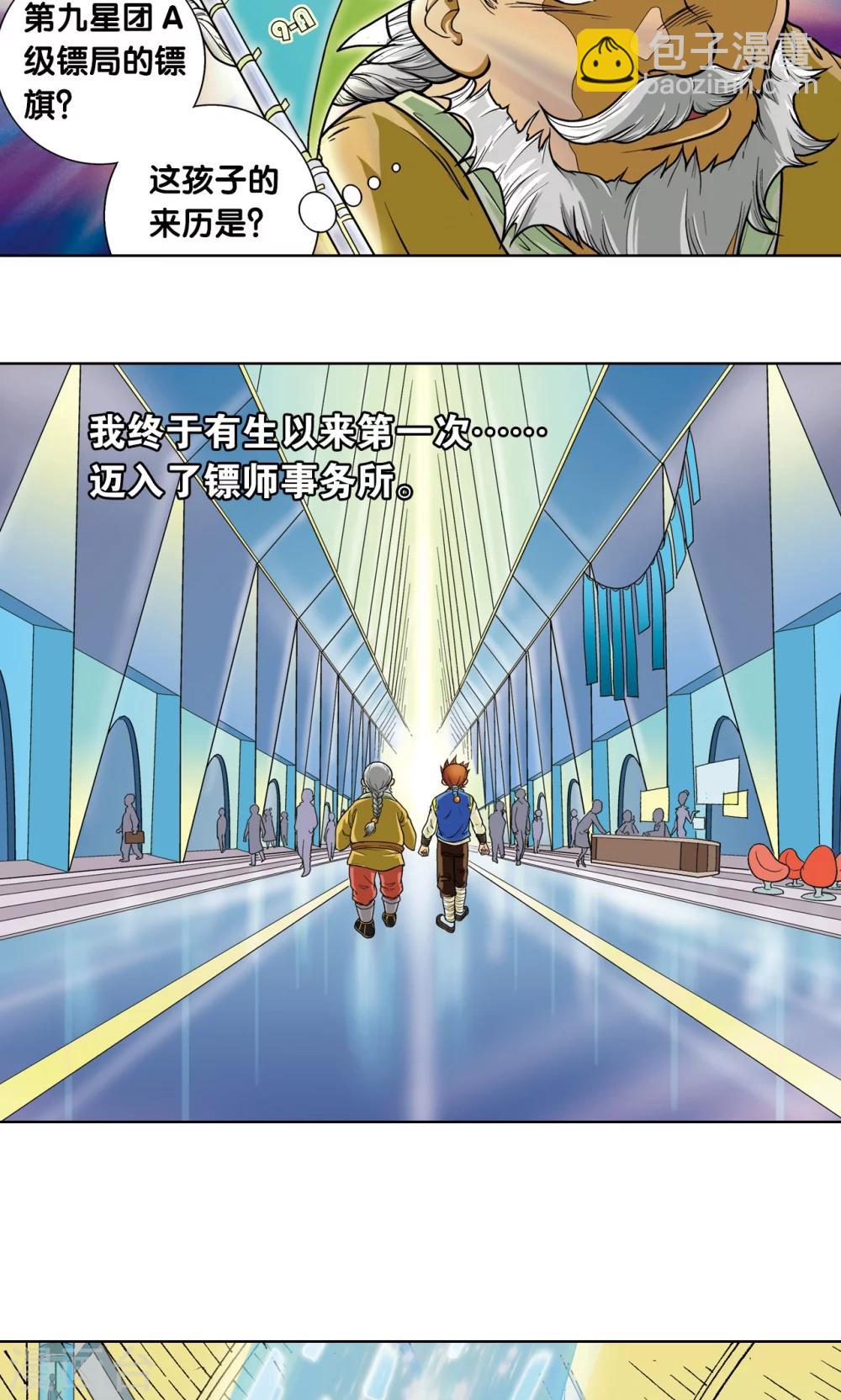 第8话 大风镖局的第一镖58