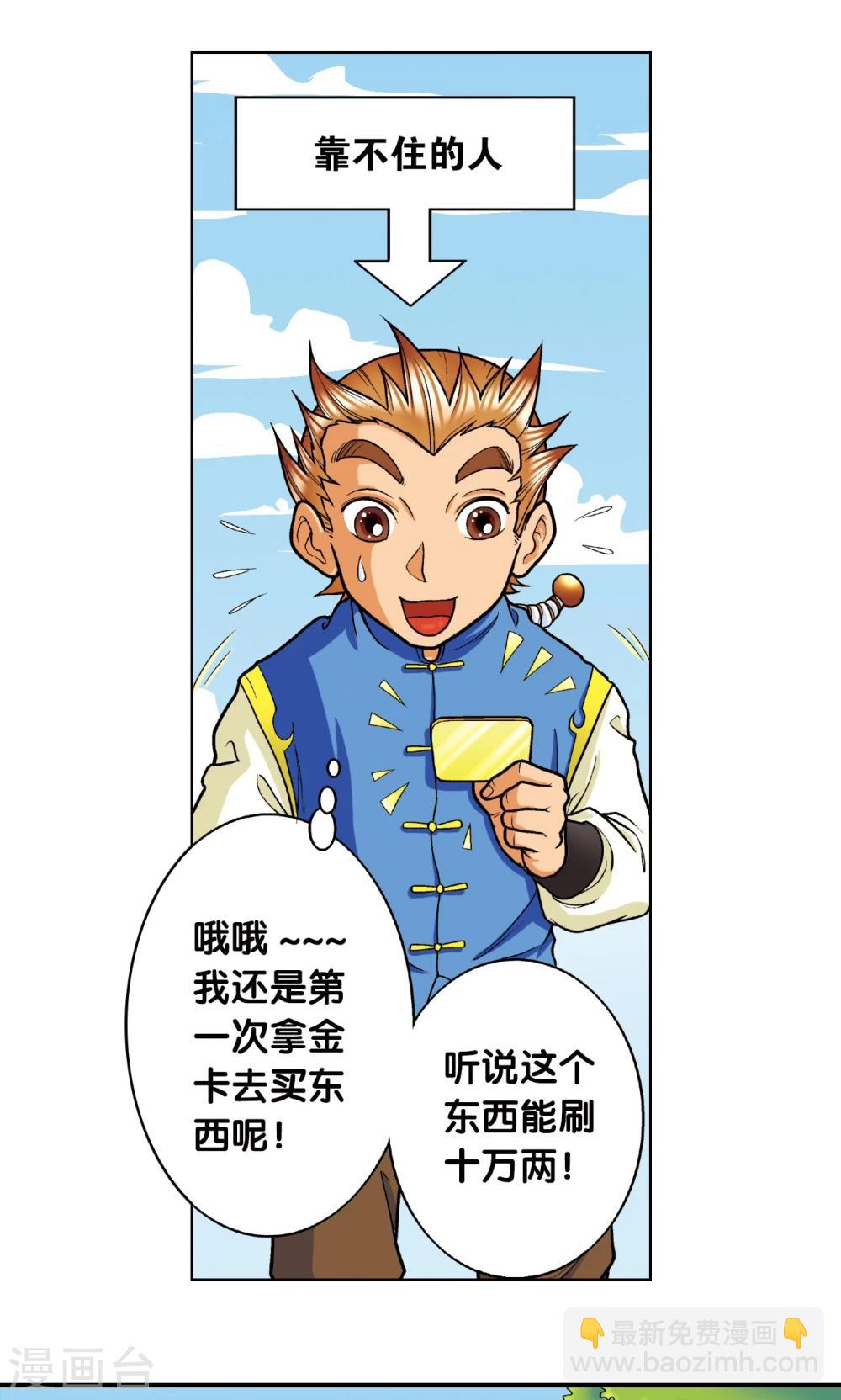 第8话 大风镖局的第一镖7