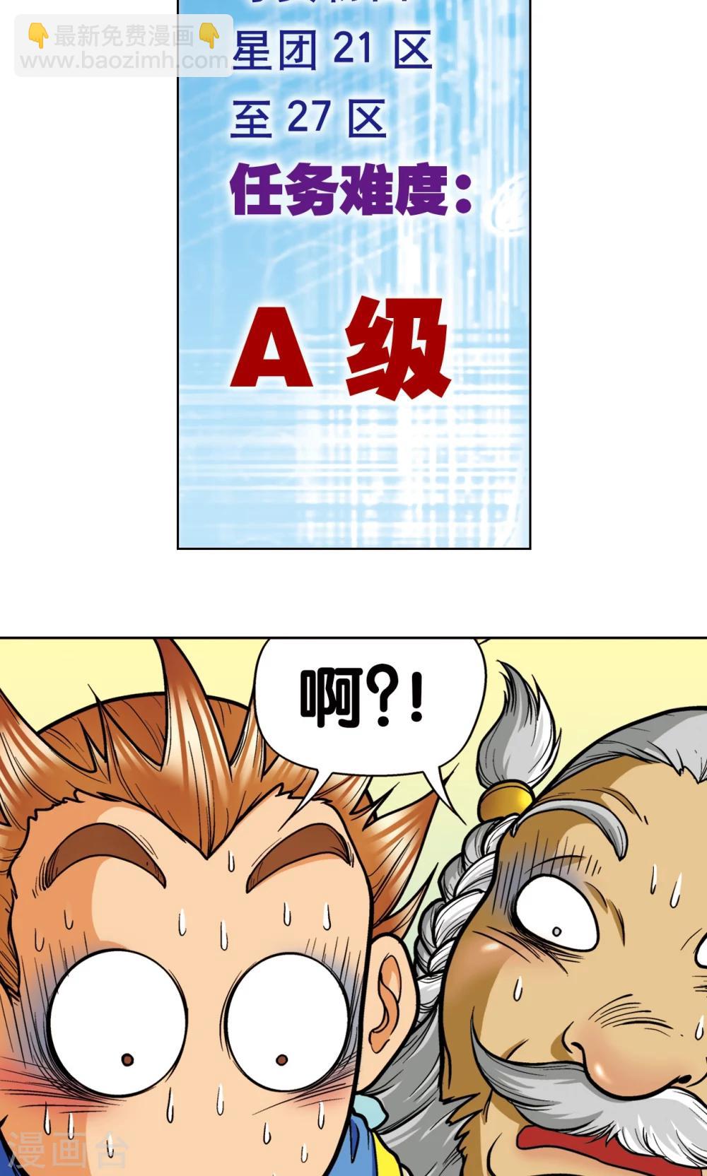 第8话 大风镖局的第一镖71