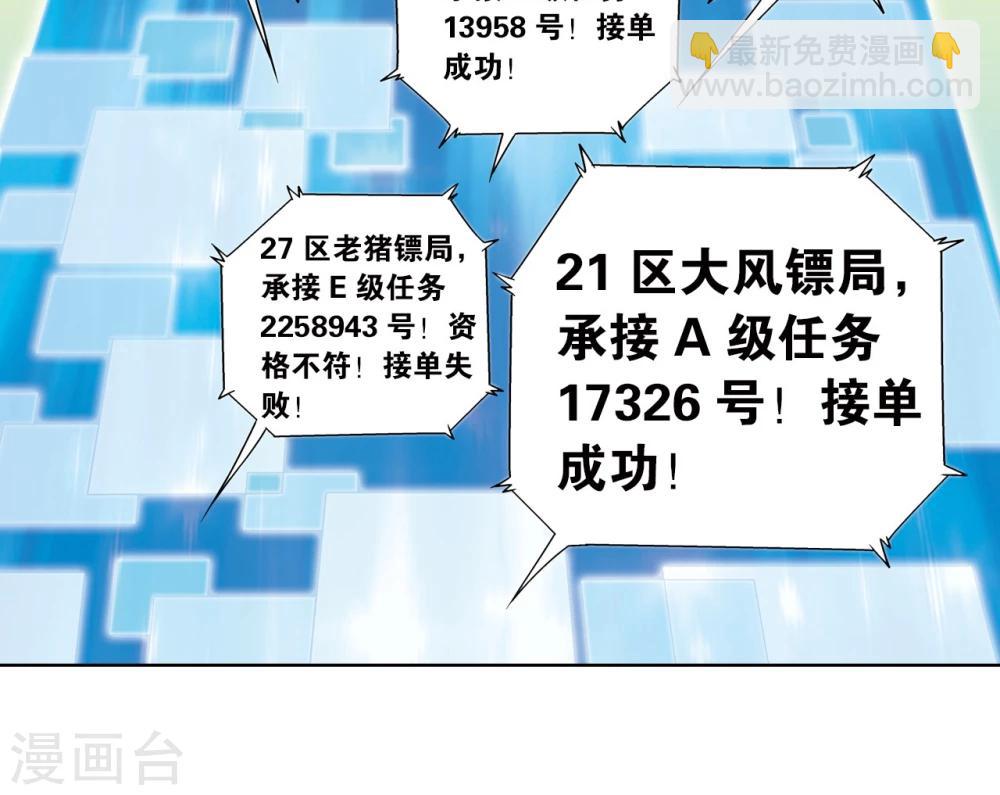 第8话 大风镖局的第一镖74