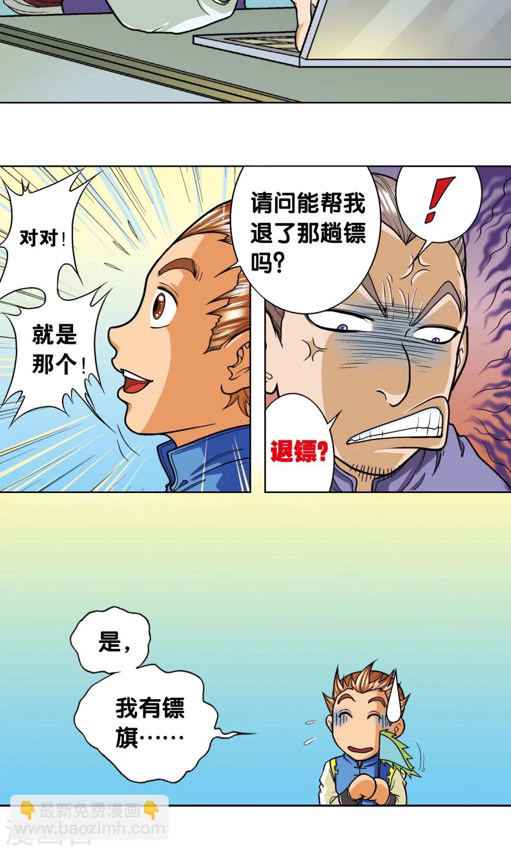 第9话 A级任务12