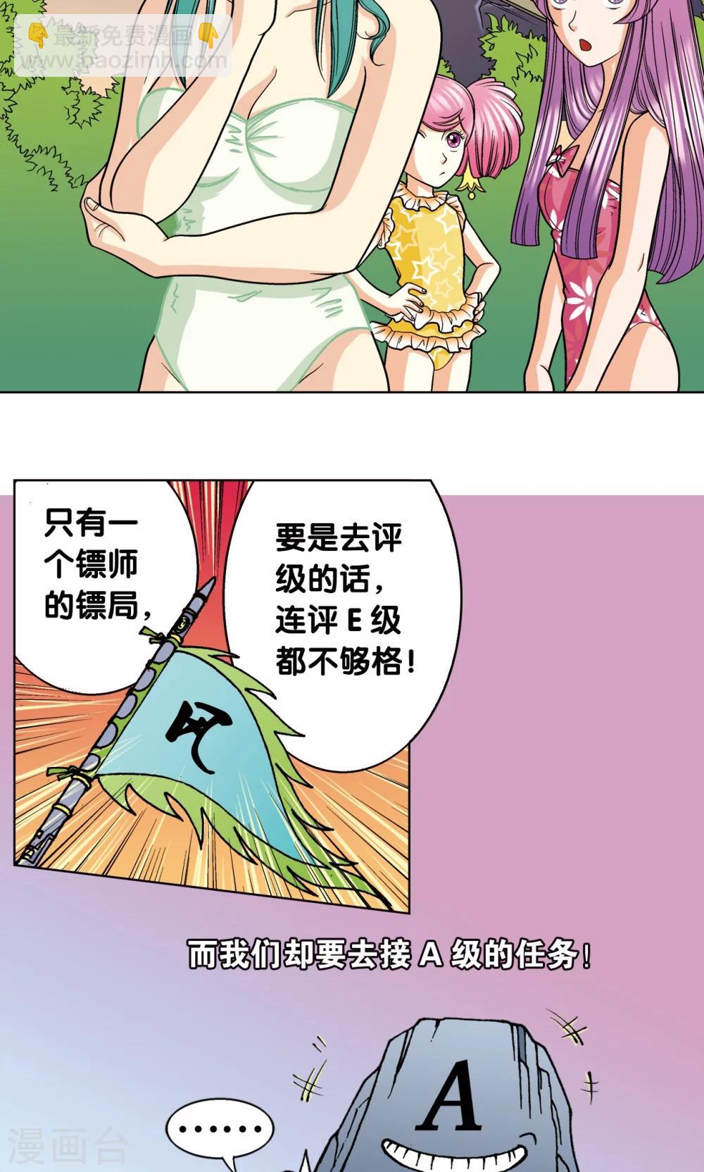 第9话 A级任务30