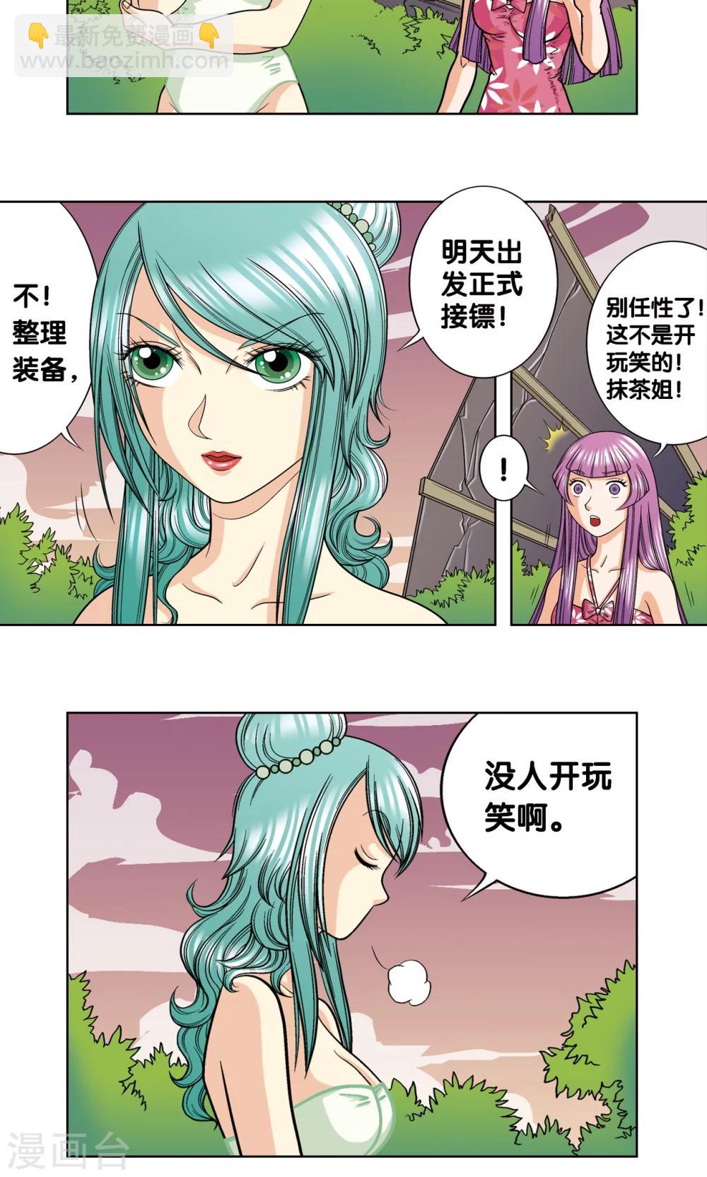 第9话 A级任务33