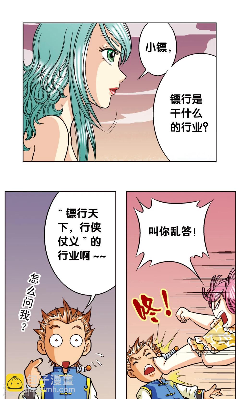 第9话 A级任务34