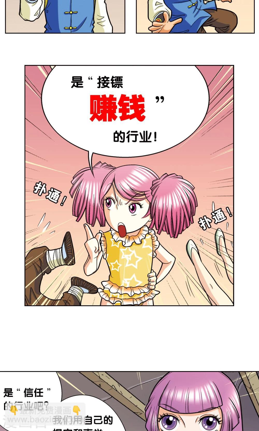第9话 A级任务35