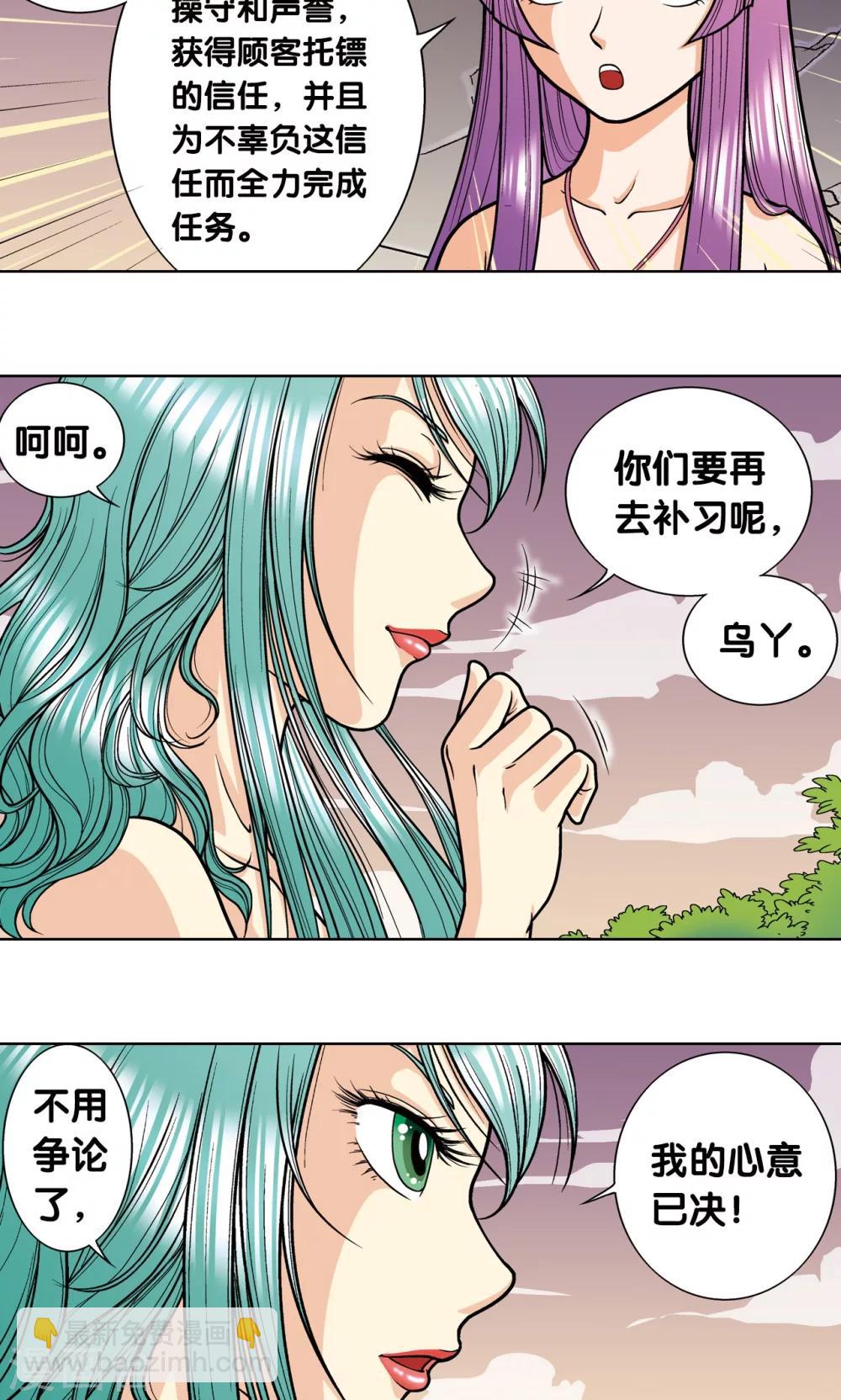 第9话 A级任务36