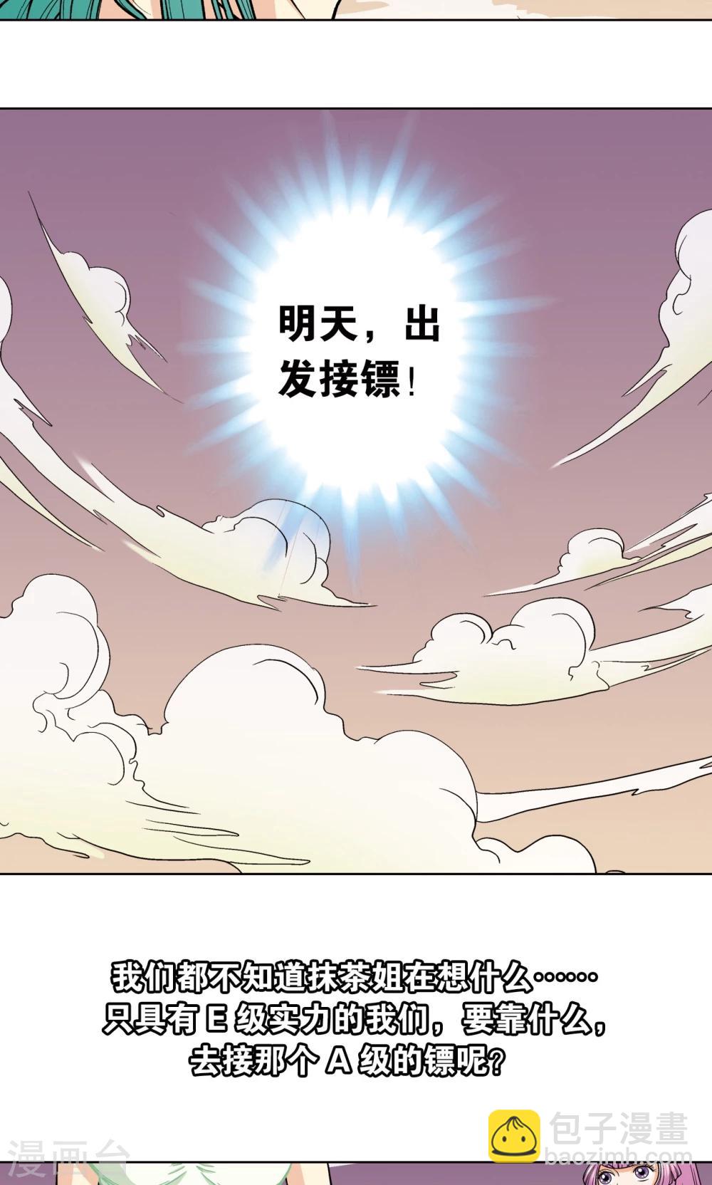 第9话 A级任务37