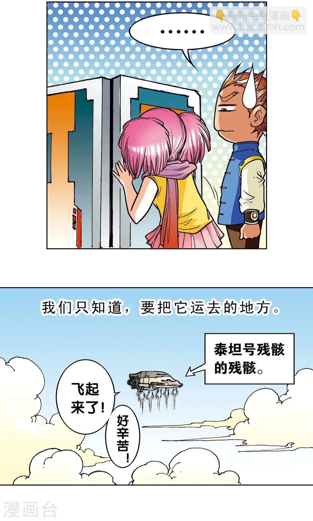 第9话 A级任务41
