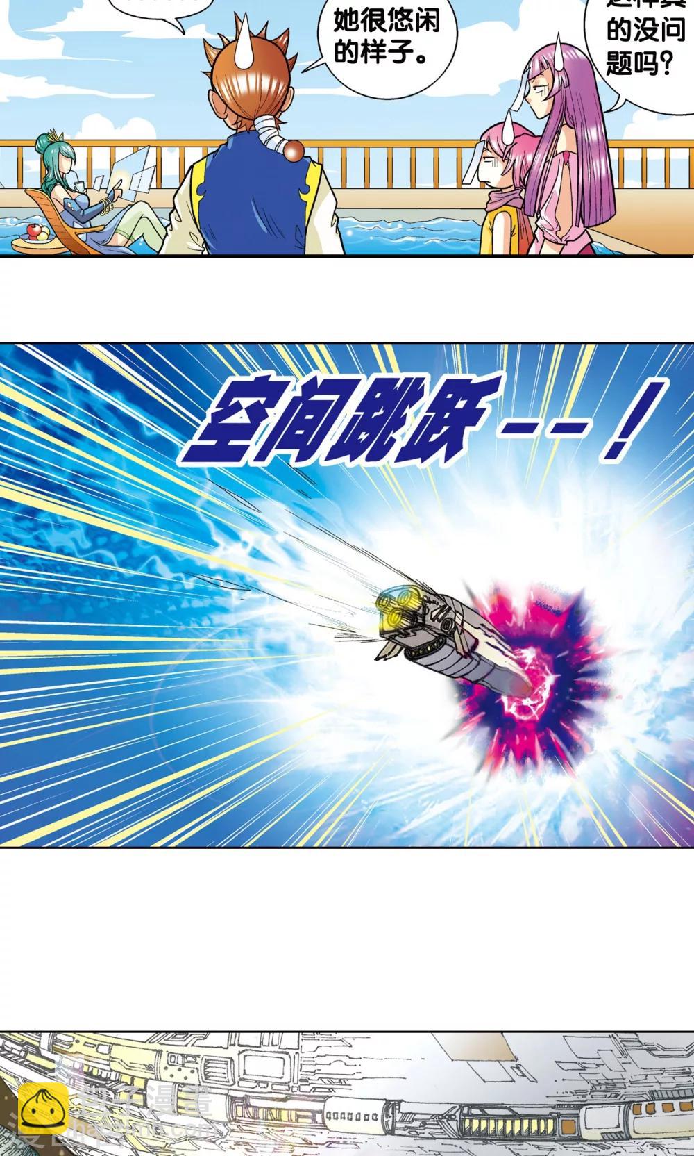 第9话 A级任务50