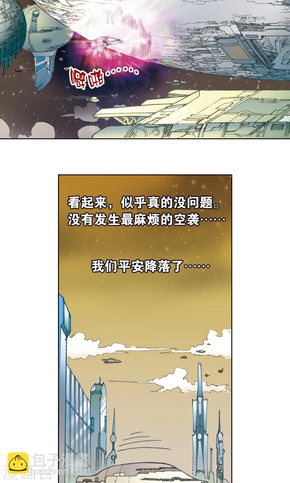 第9话 A级任务51