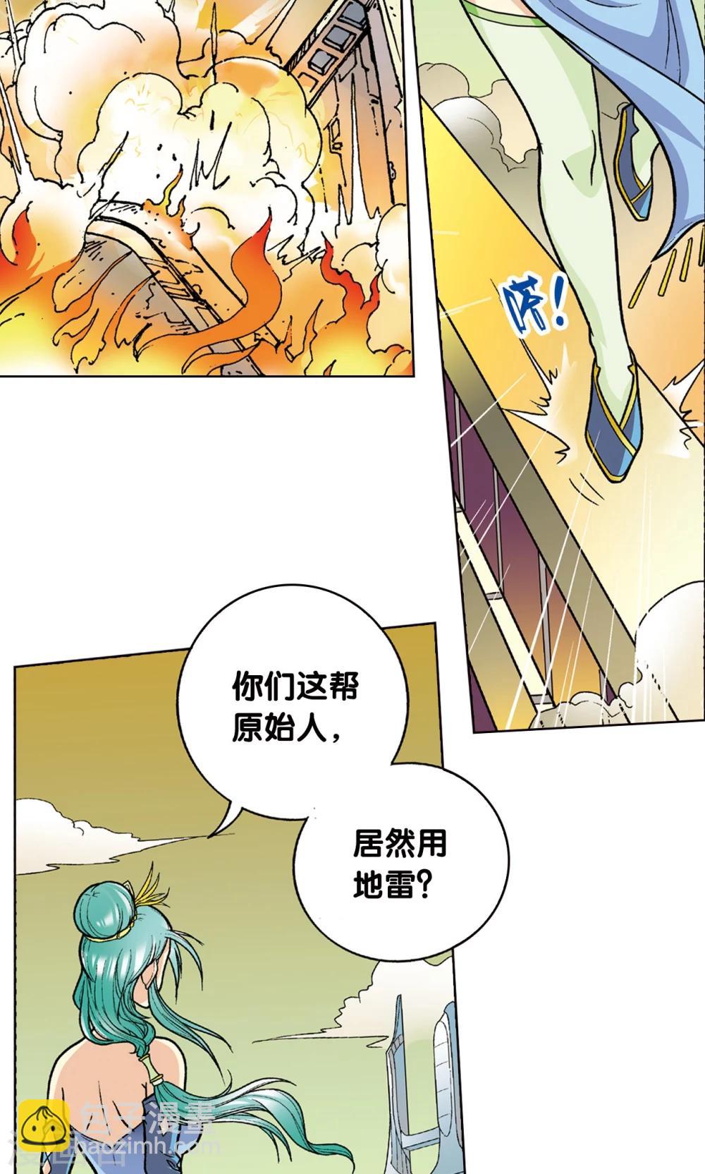 第9话 A级任务55