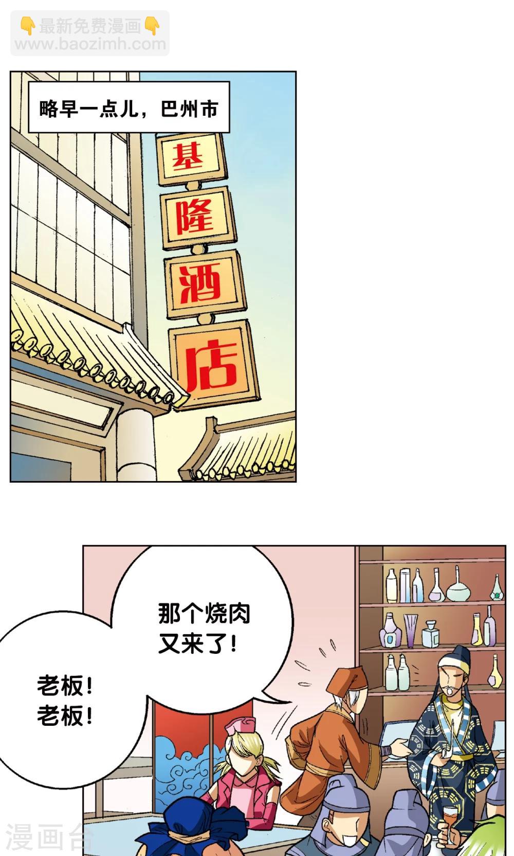 第9话 A级任务58