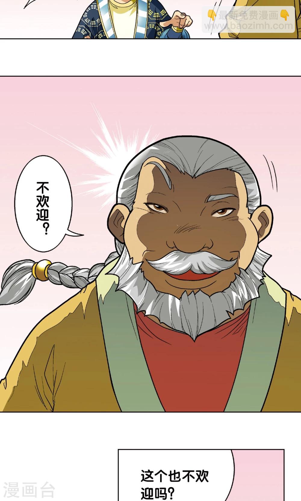 第9话 A级任务60