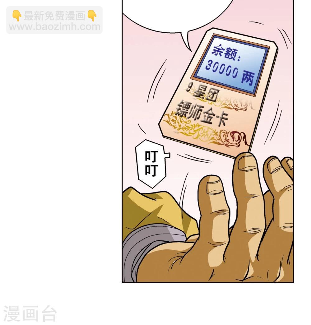 第9话 A级任务61