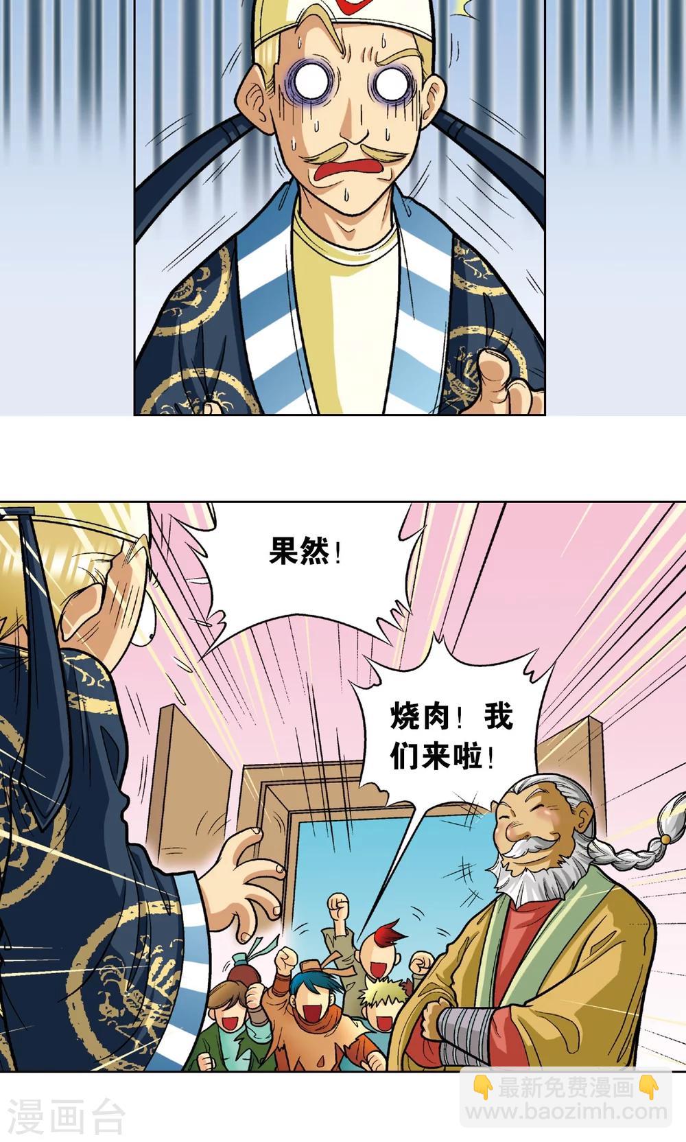 第10话 一线杀4