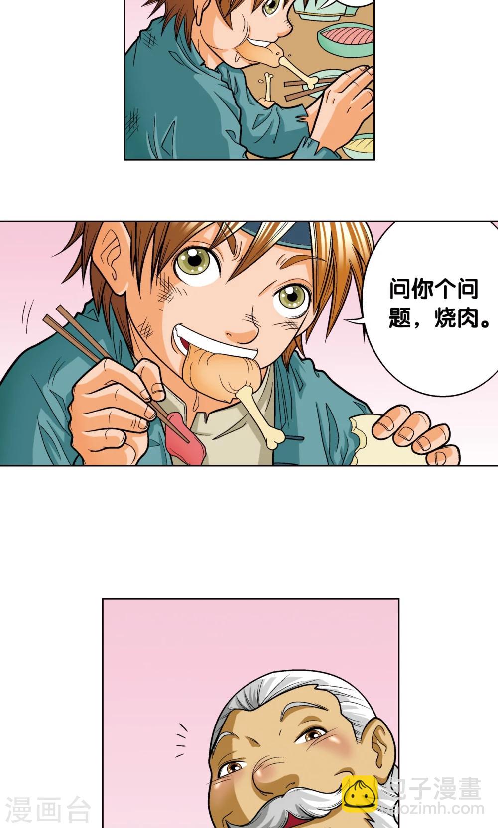 第10话 一线杀41