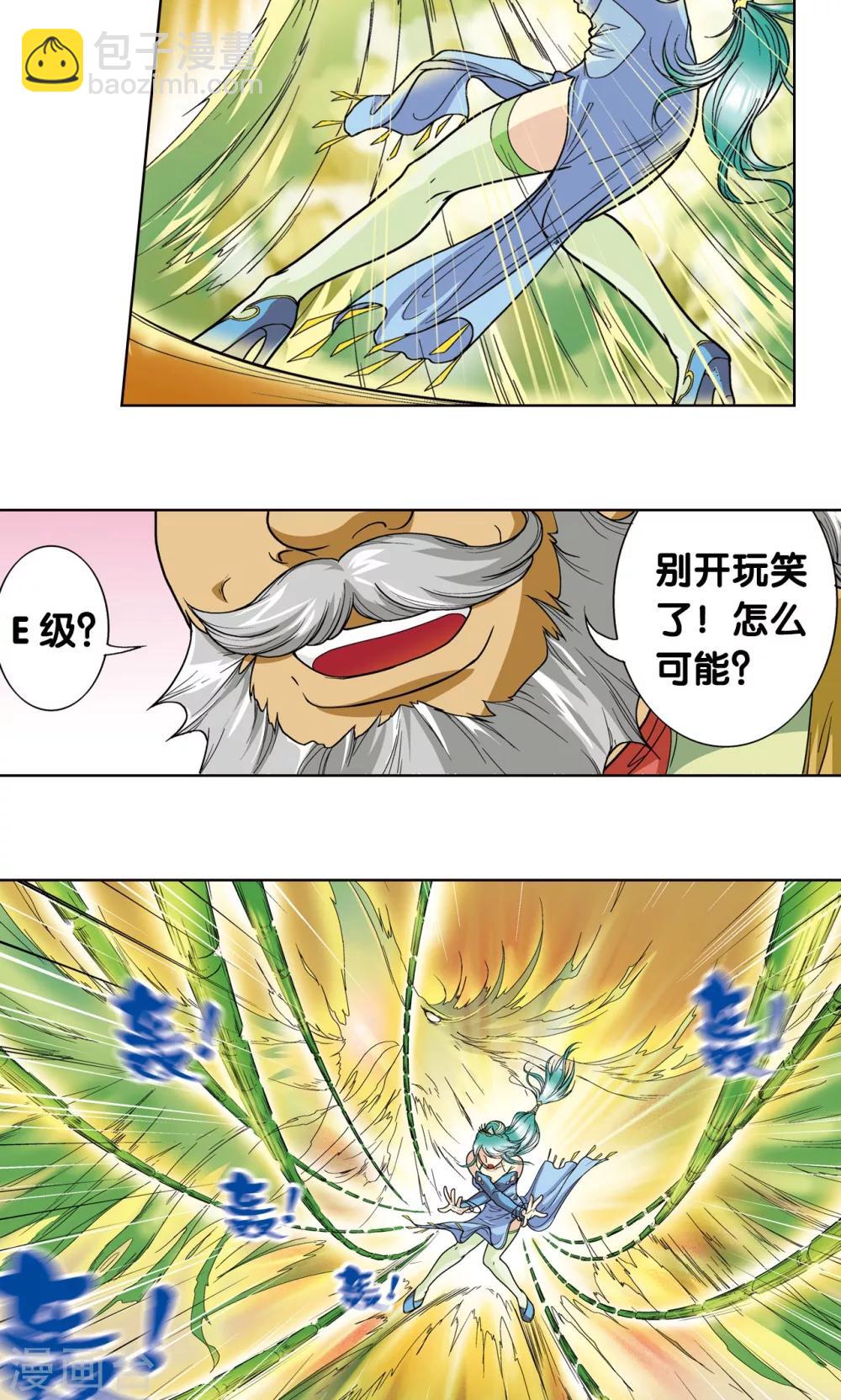 第10话 一线杀45