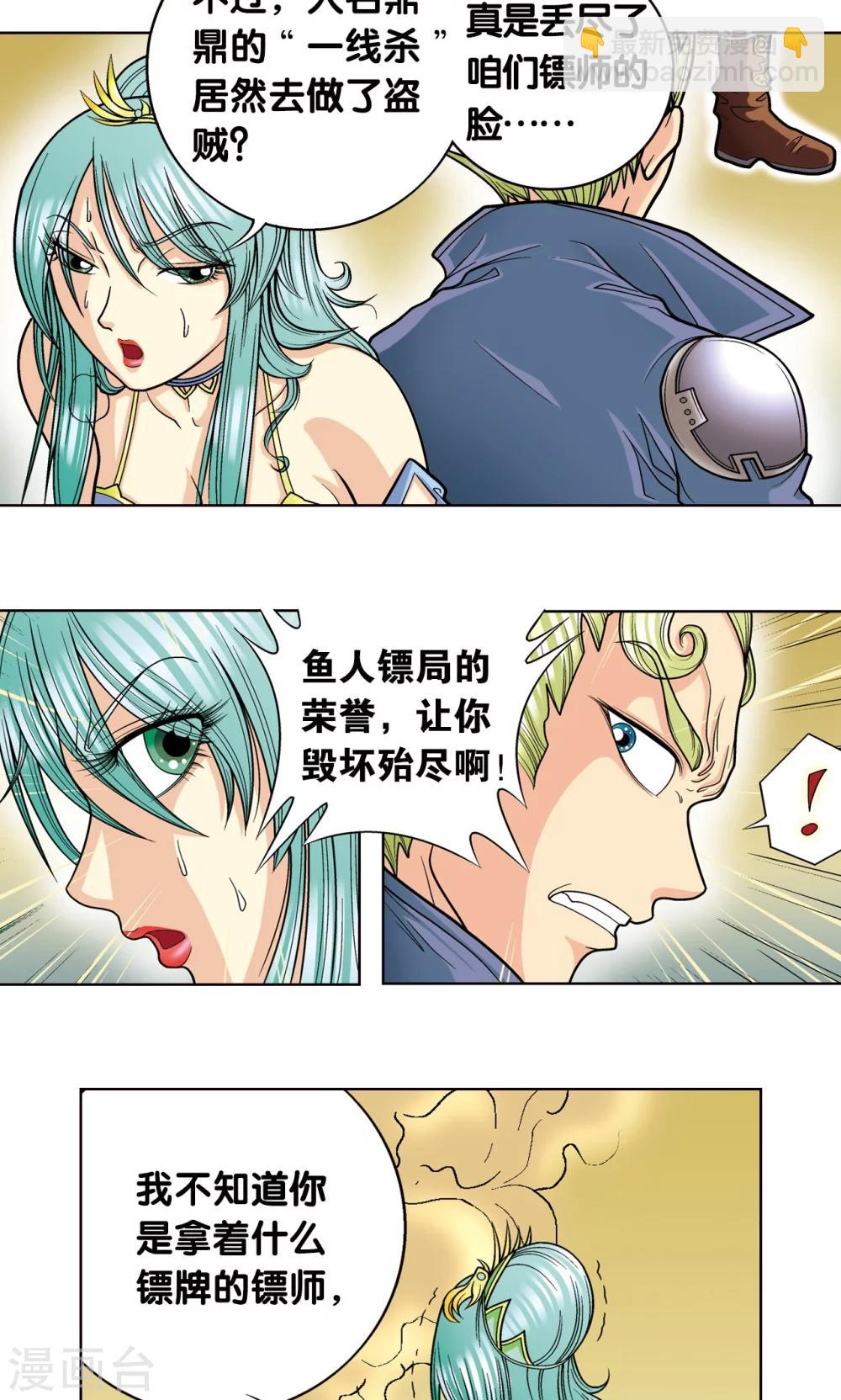 第10话 一线杀49