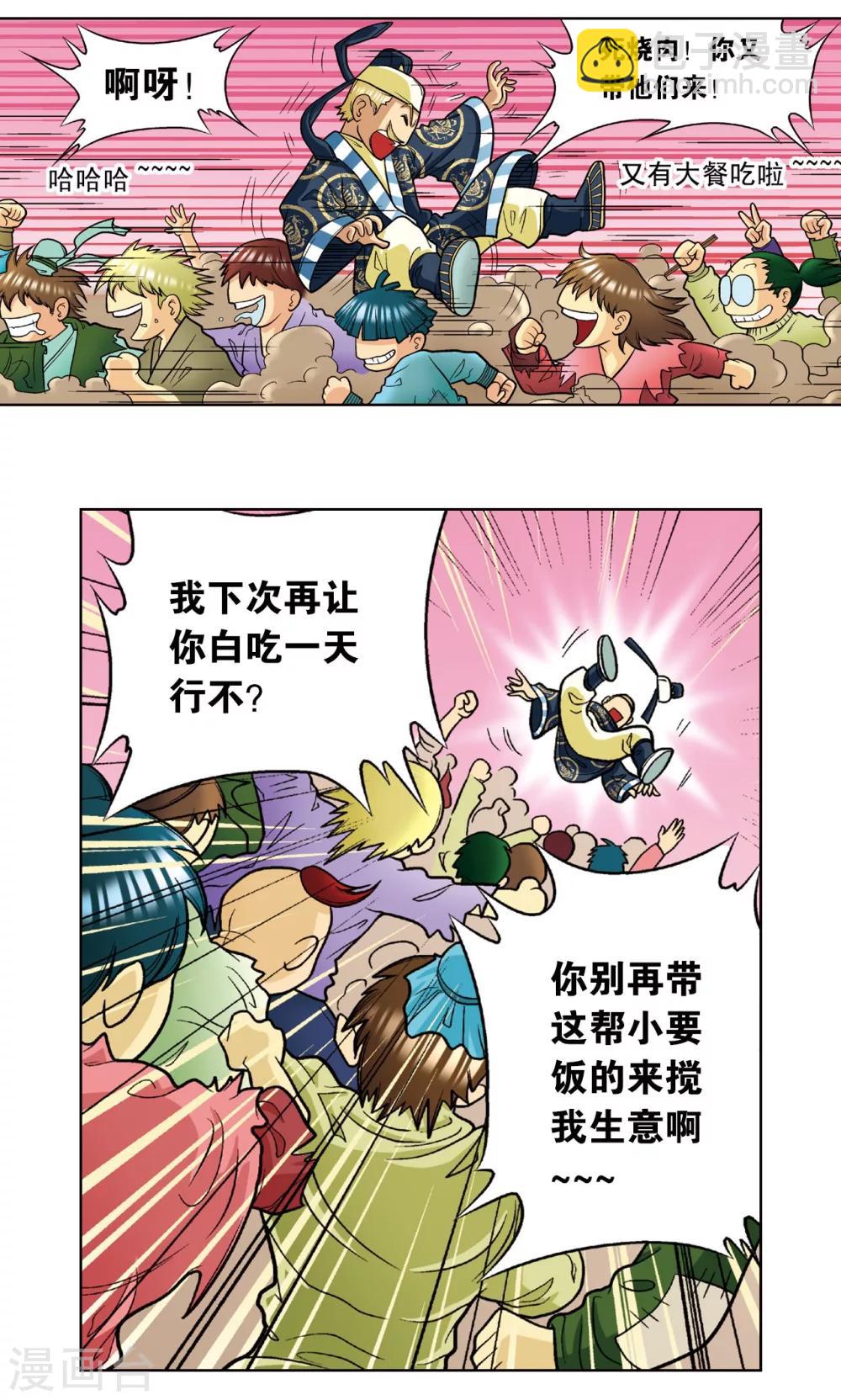第10话 一线杀5