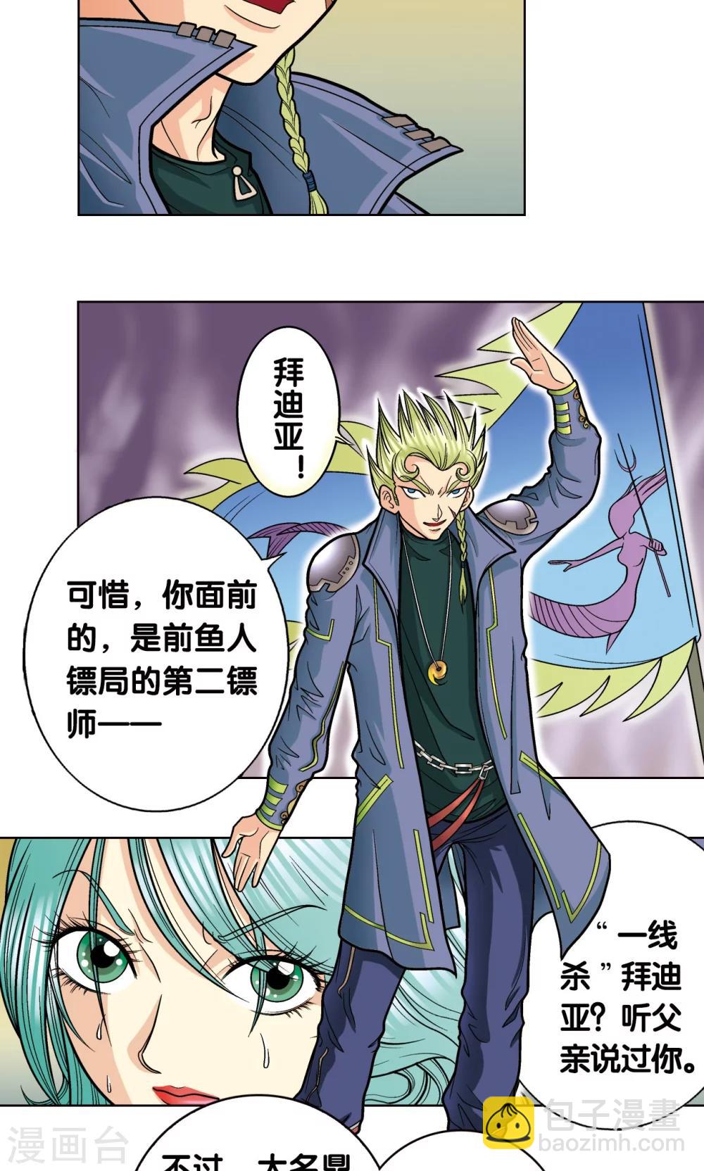第10话 一线杀52