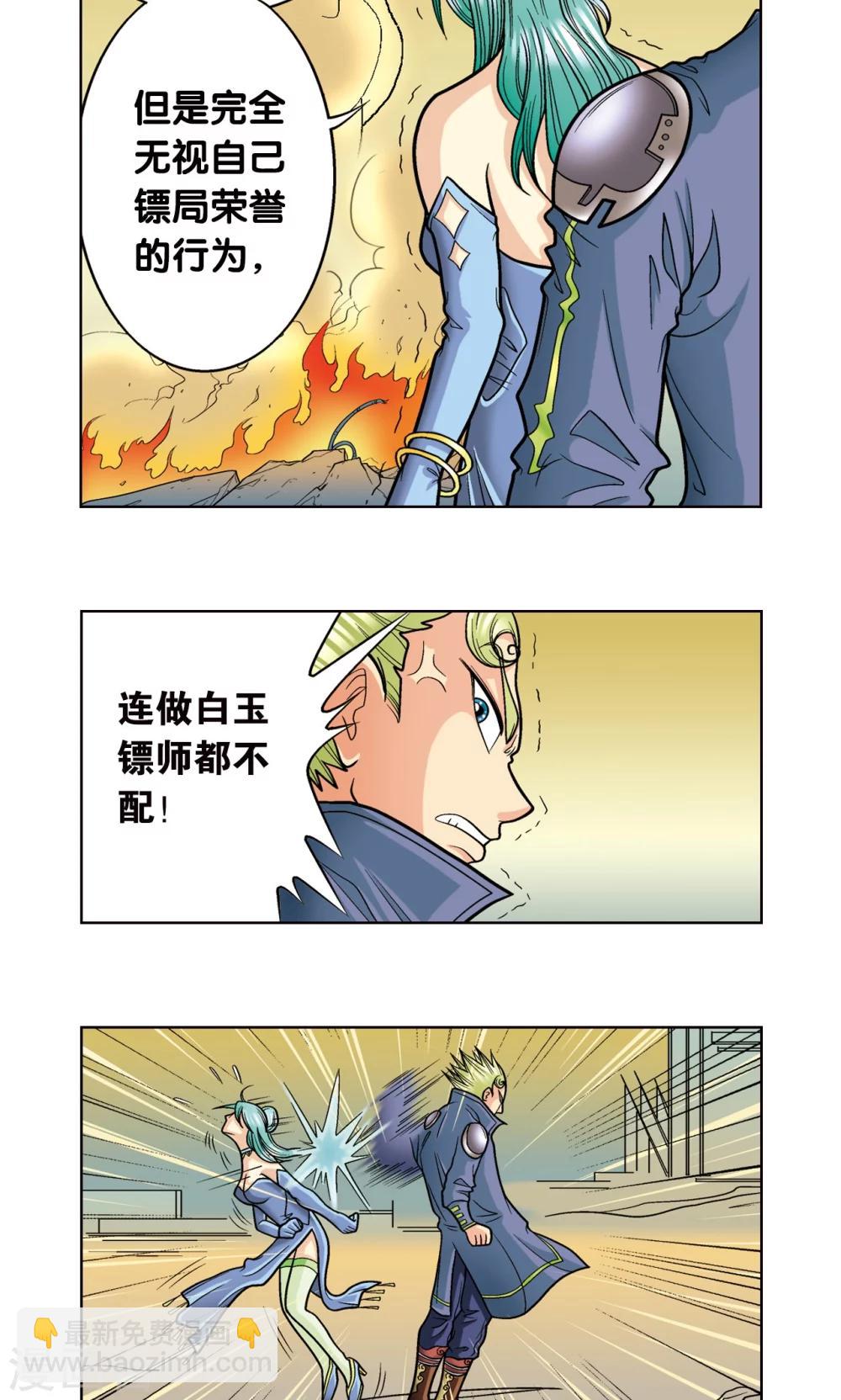 第10话 一线杀54