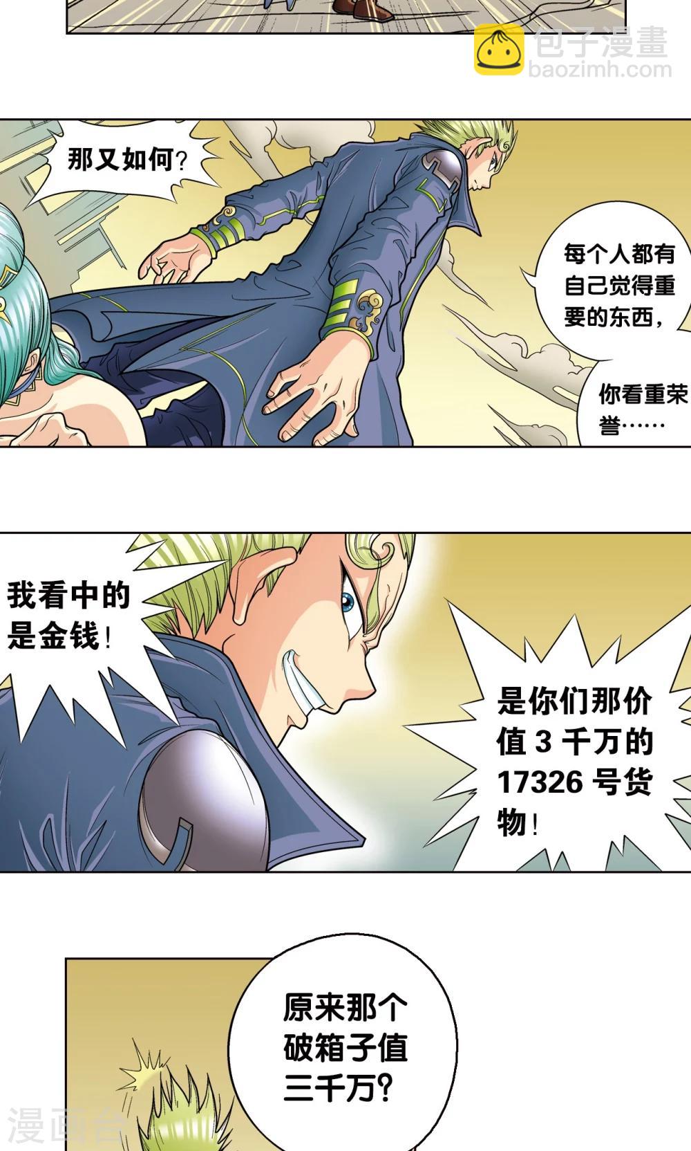 第10话 一线杀55