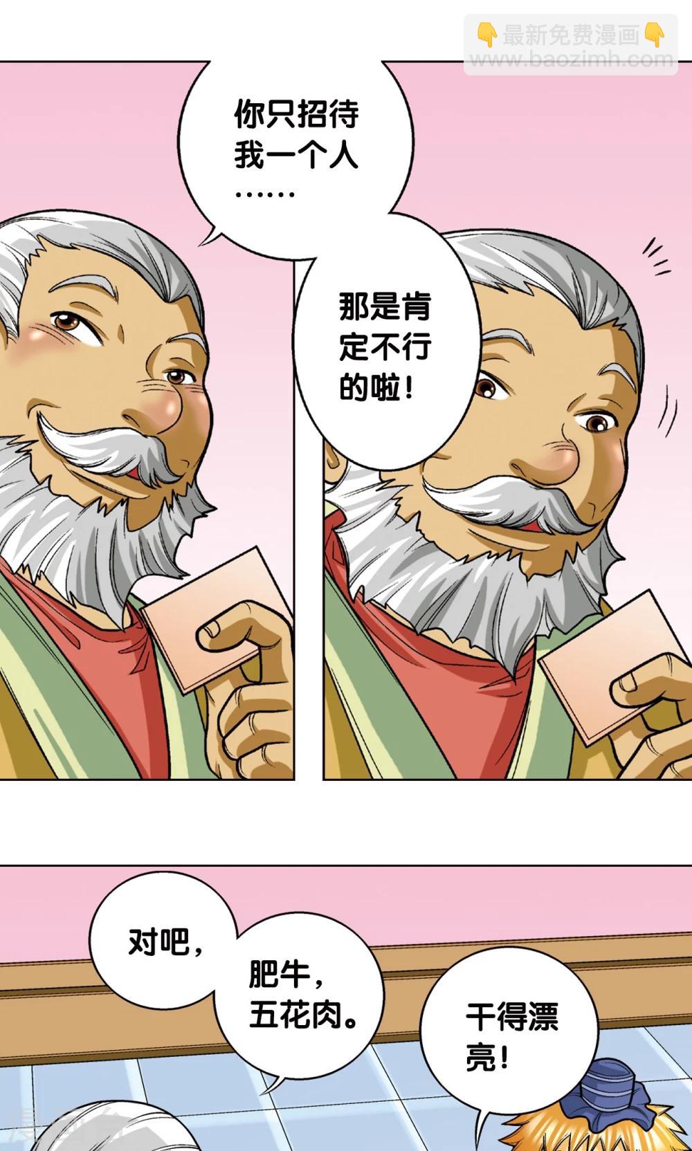 第10话 一线杀6