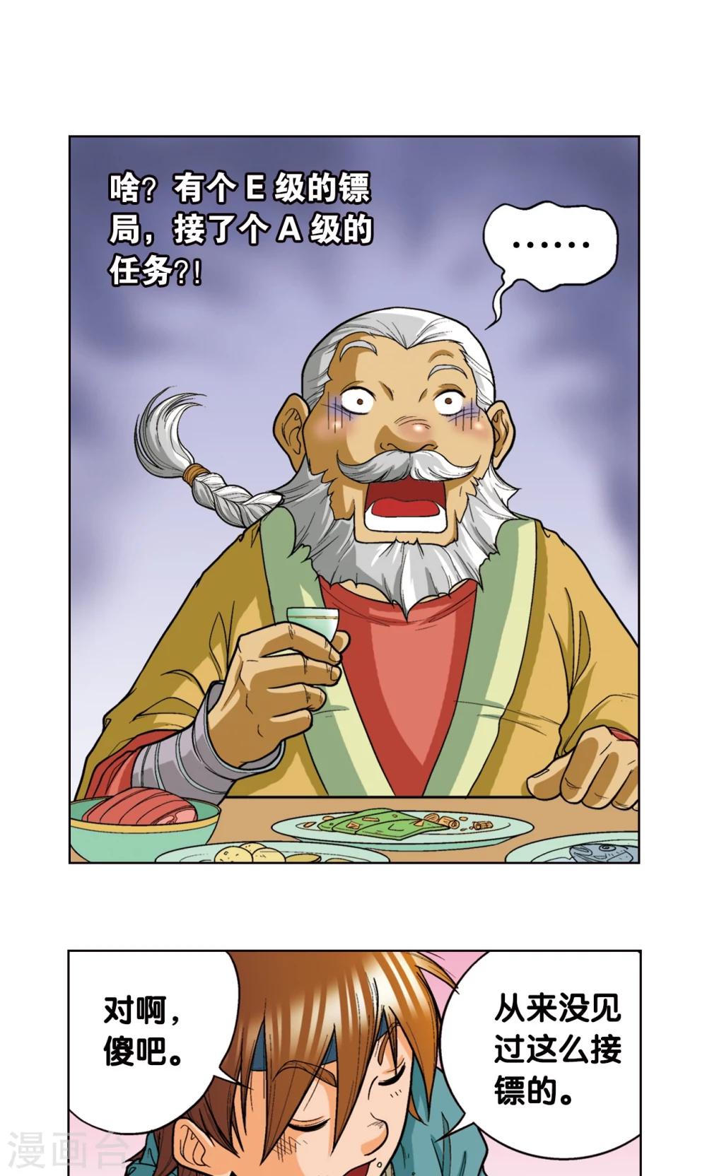 第10话 一线杀61