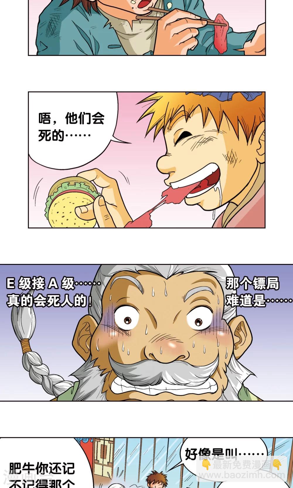 第10话 一线杀62